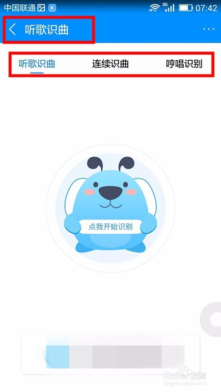怎样创建酷狗听歌识曲桌面快捷方式