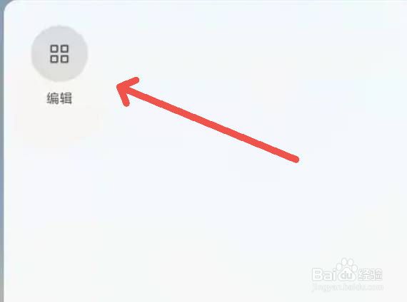 手机顶部状态栏修改