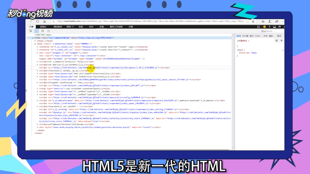 如何使用HTML5