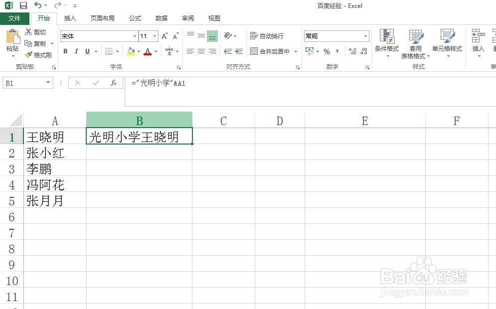 Excel中如何给不同内容的单元格中添加相同内容