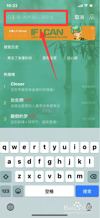 网易云音乐怎么收藏歌曲