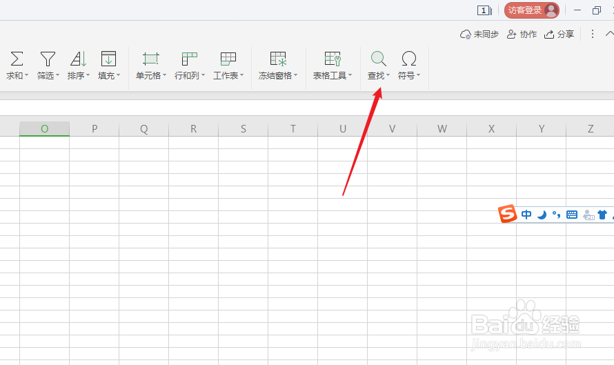 Excel表格怎么删除空格