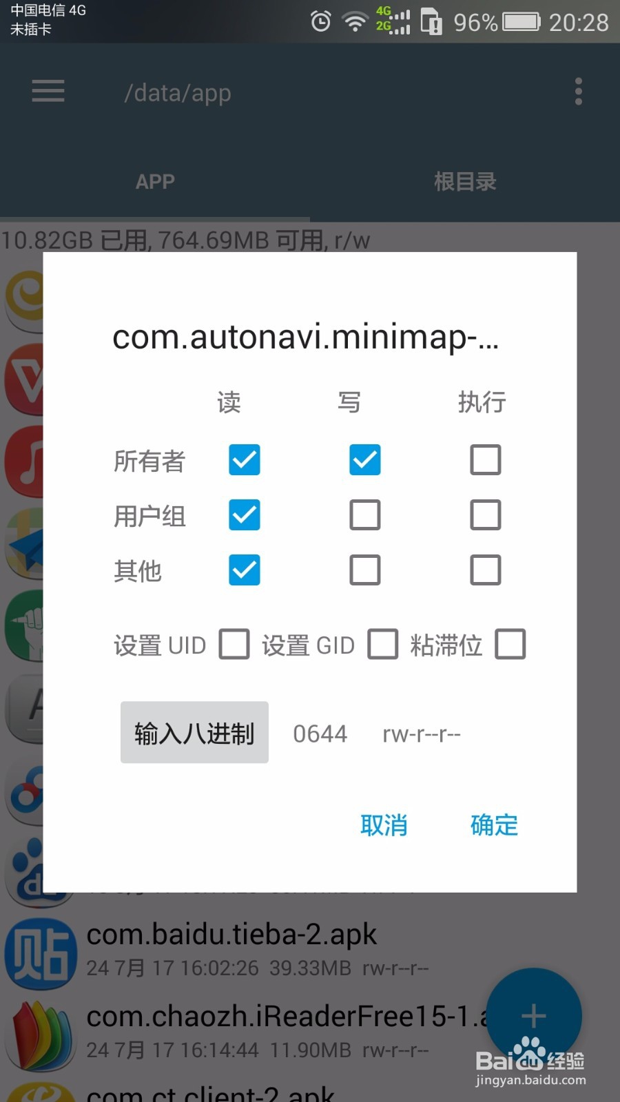 手机应用程序未安装,完美解决