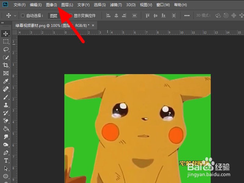 怎么调整照片像素
