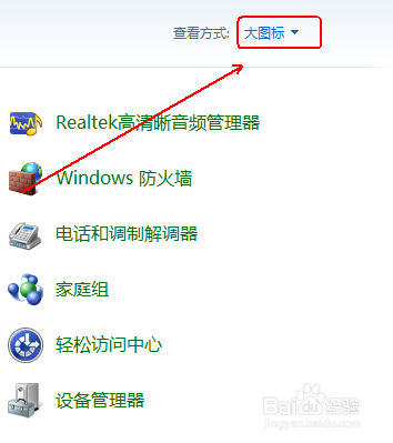 如何关闭win7的自动升级