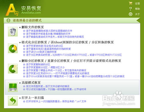 如何恢复丢失数据
