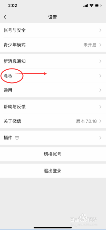 微信设置仅显示最近三天朋友圈