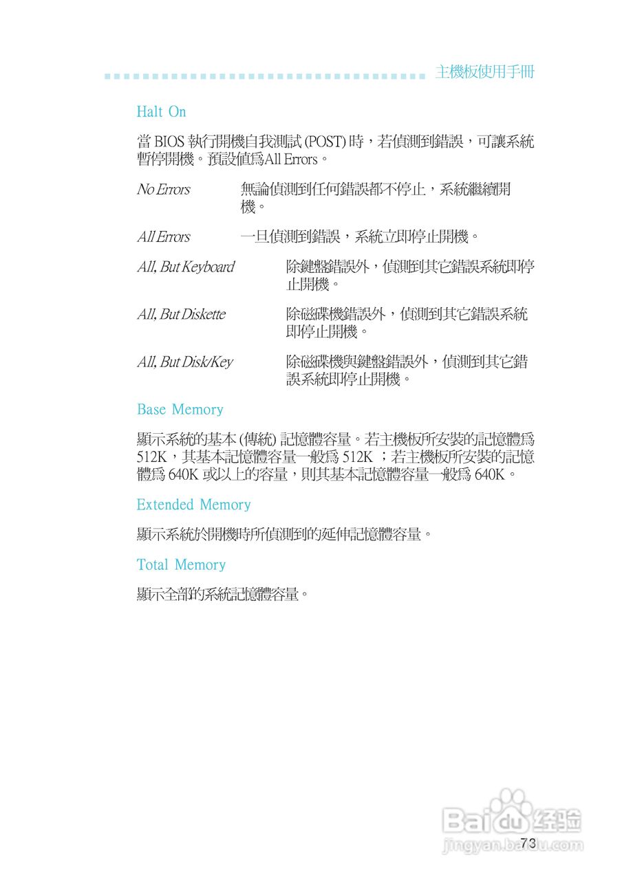 友通LANPARTY UT ICFX3200-T2R型主板说明书:[8]