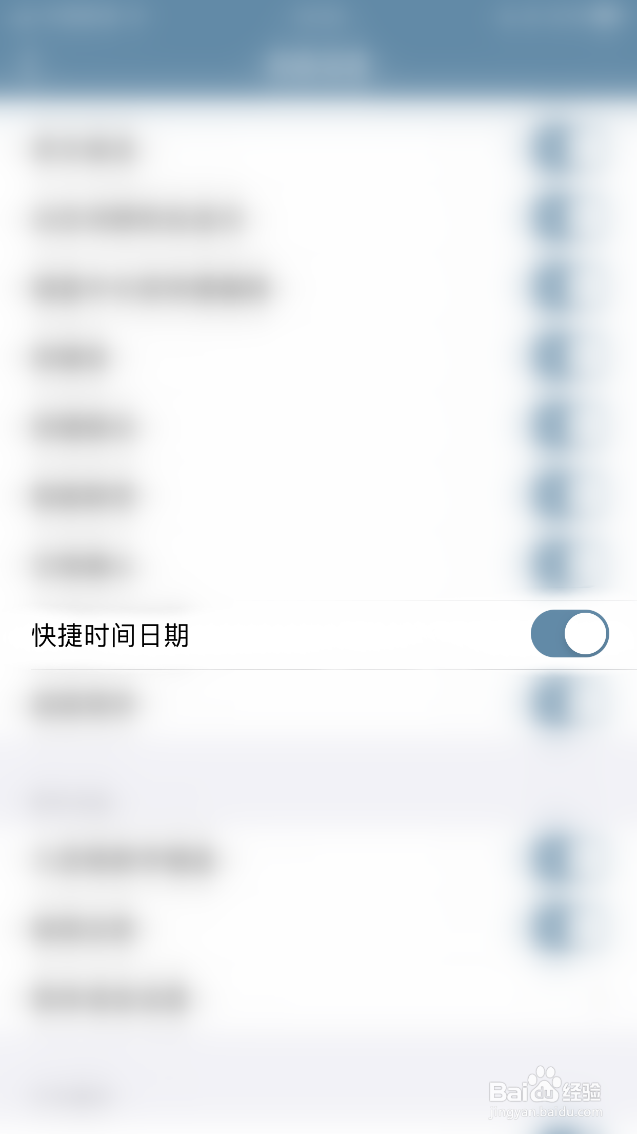 如何开启小戈快捷时间日期