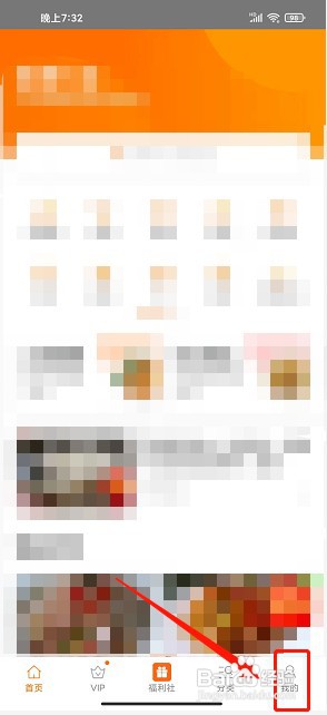 食谱大全app如何注销账号