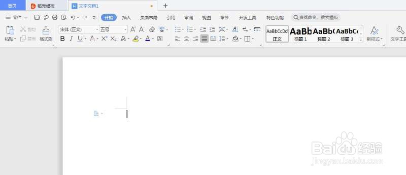 用wps怎么快速输入叉叉？