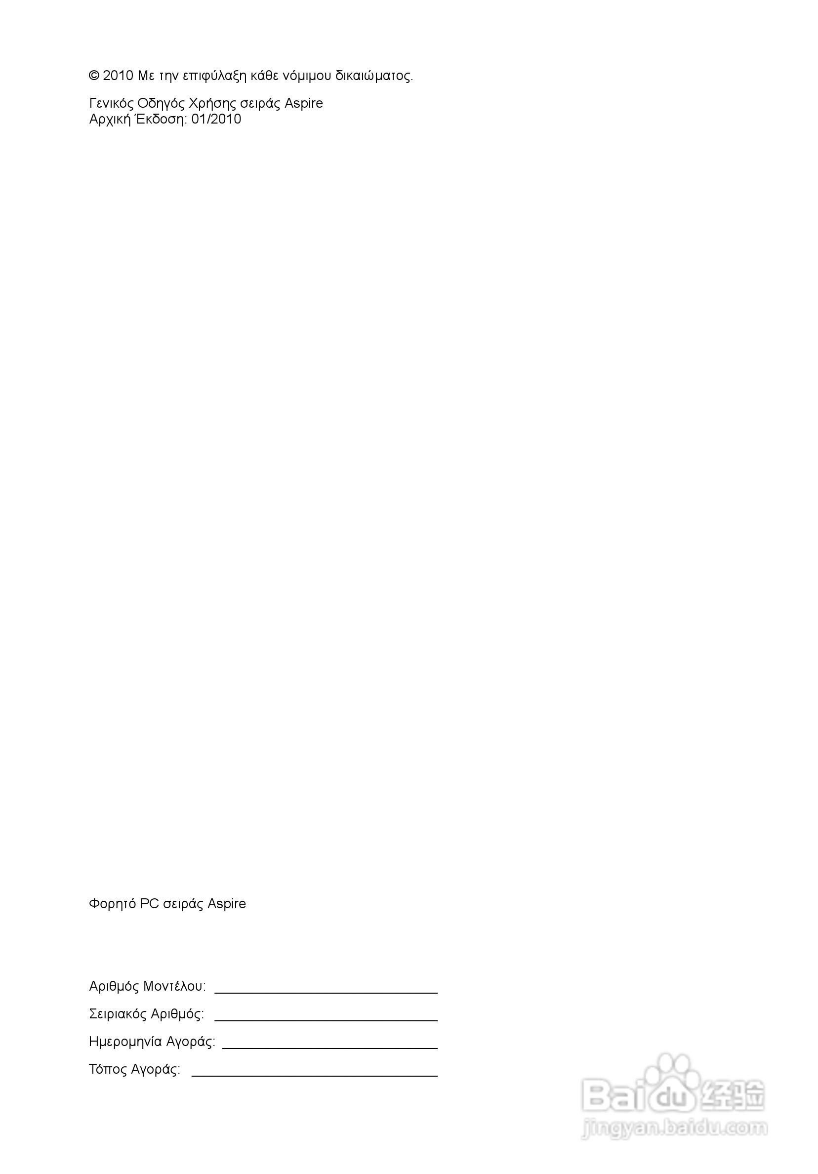 ACER宏基Aspire 5741ZG笔记本说明书:[176]