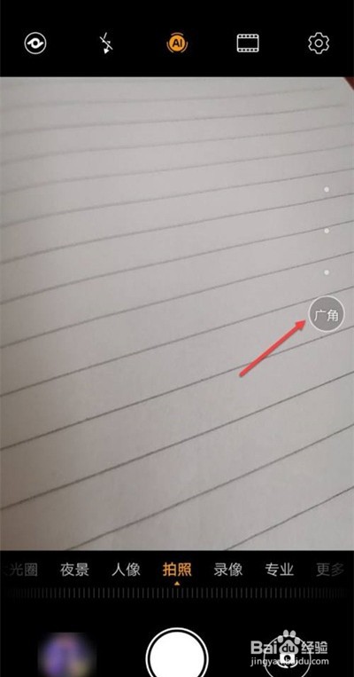 华为nova8广角在哪里