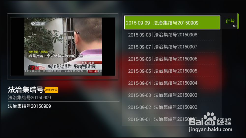爱奇艺桔豆盒子视频播放教程
