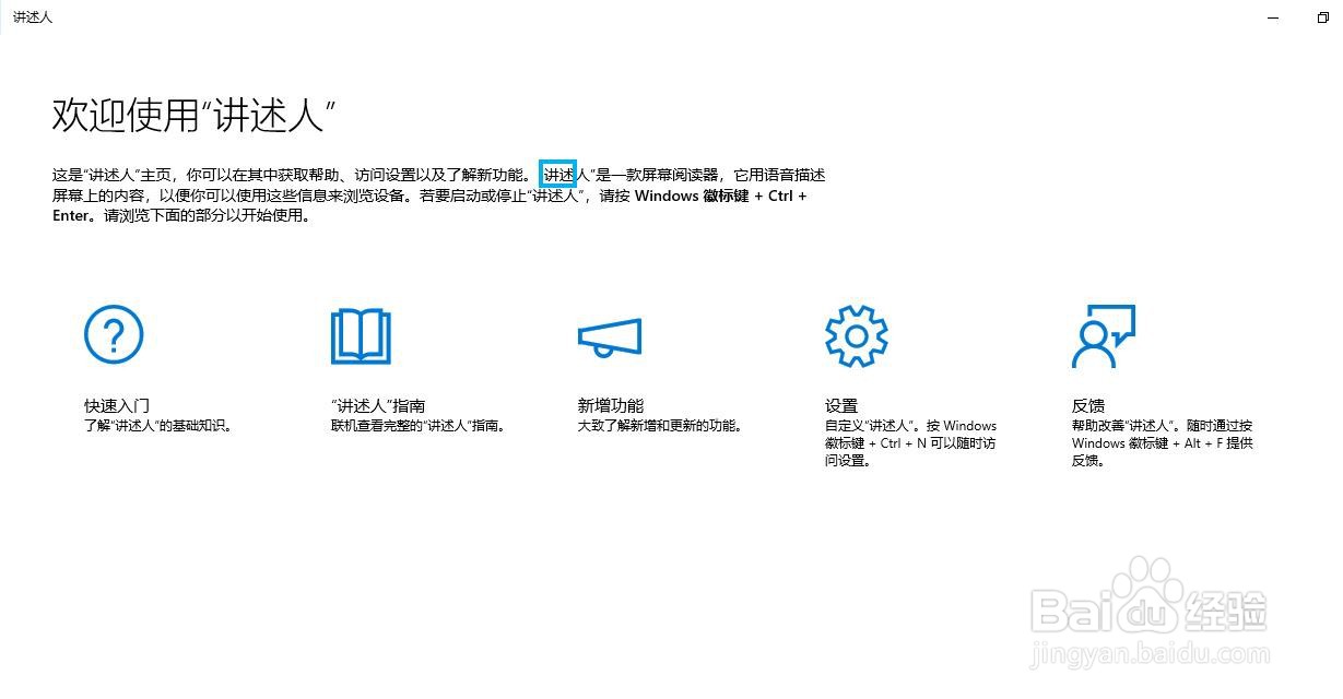 如何使用 Windows 10 的