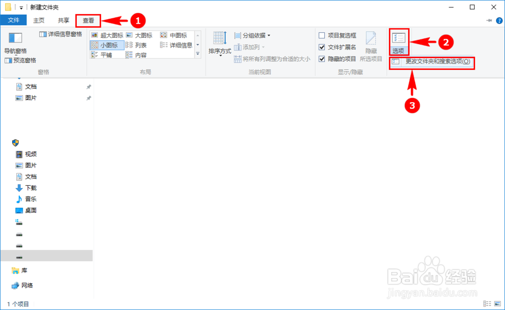 电脑上的文件或资料怎么隐藏起来不被别人看到