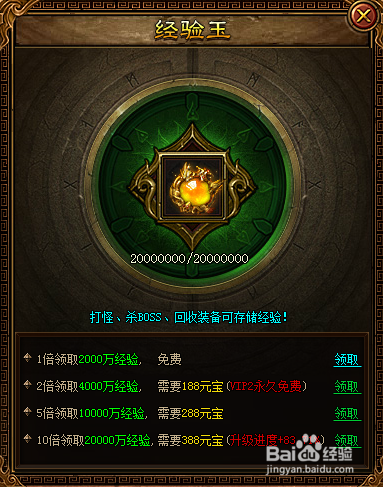 《金装传奇》页游玩法攻略