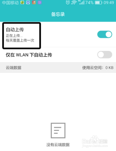 华为手机备忘录删除了怎么恢复