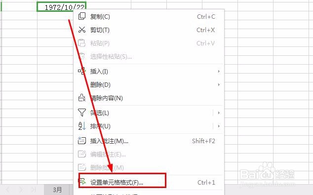 如何用Excel快速查到出生日期是星期几