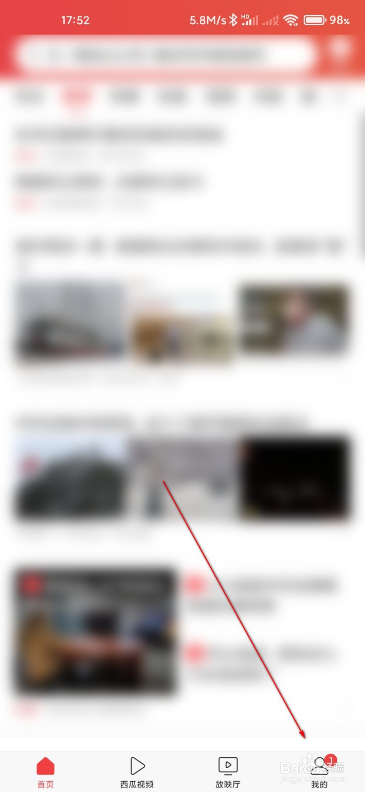 今日头条怎么查看交易记录