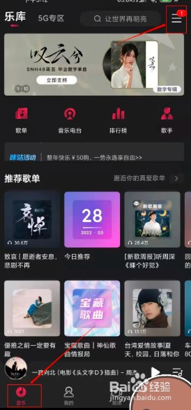 如何开启其他应用和咪咕音乐同时播放