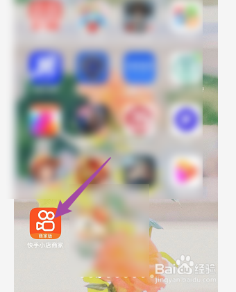 快手小店商家版如何开启站内通知
