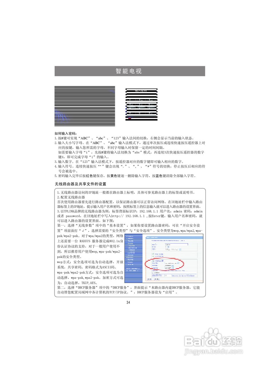 海信LED46K200液晶彩电使用说明书:[4]