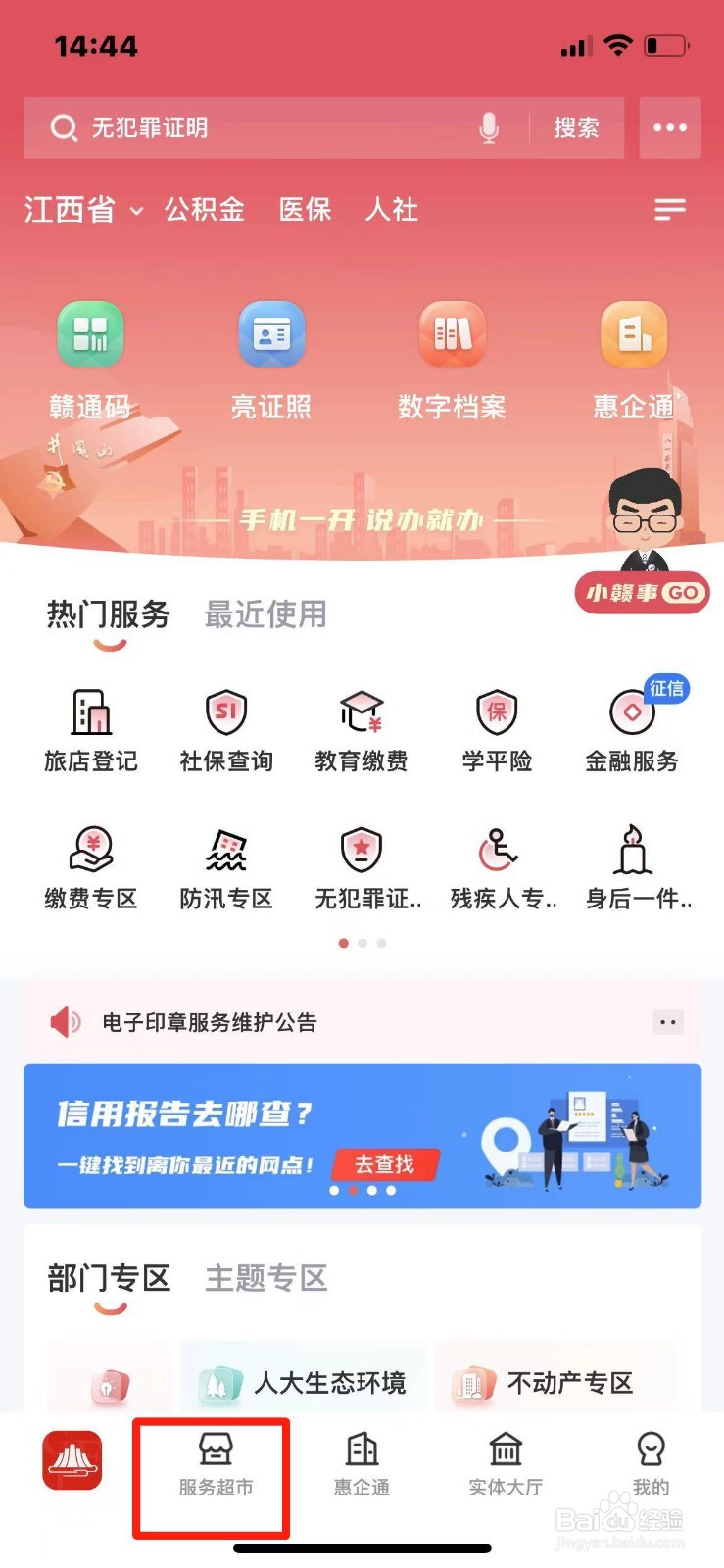 残疾人证挂失补办怎么办理