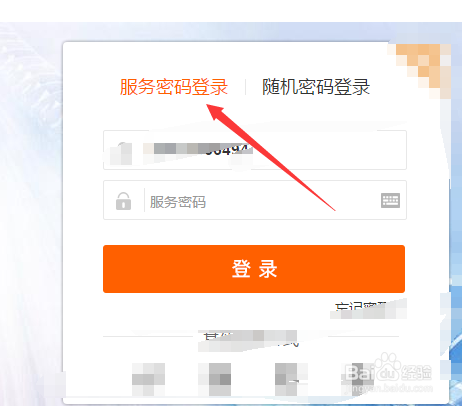 联通积分如何兑换东西