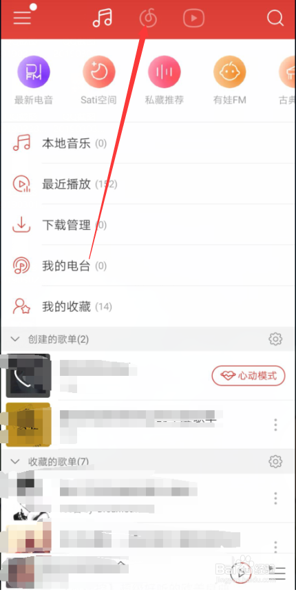 网易云音乐怎么找排行榜