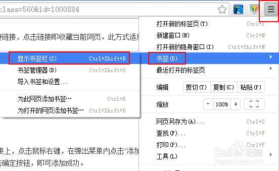 怎样为浏览器增加“添加到百度搜藏”按钮