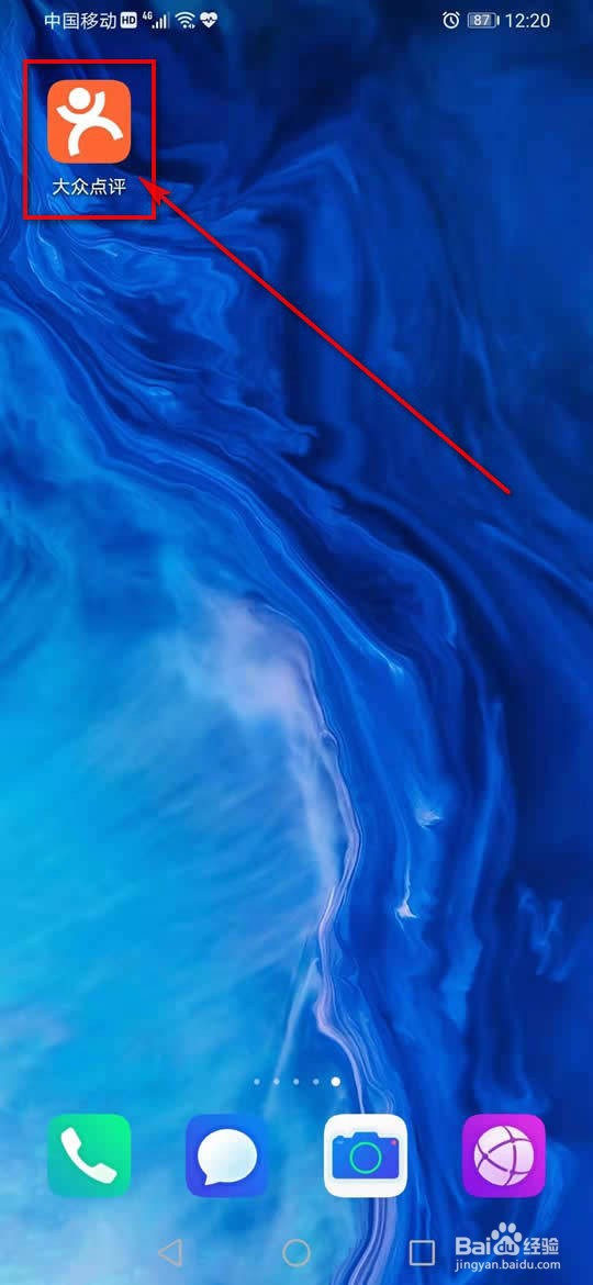 大众点评怎么设置自动下载安装包