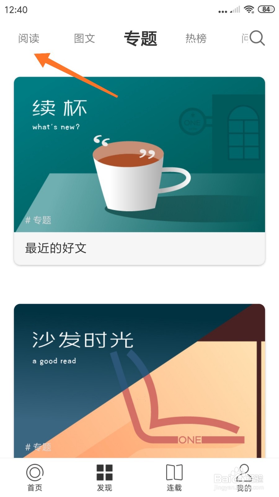 一个中怎么查看一件令他难堪的事