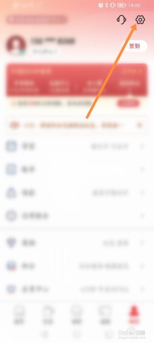 云闪付APP设置安全问题的方法