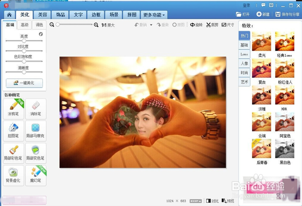 怎么样将自己喜欢的图片制作成简单的图标PNG
