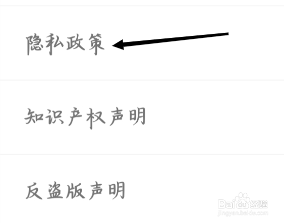 优酷视频查看隐私政策