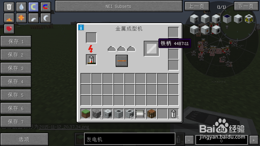 我的世界工业2实验版如何合成钻石钻头