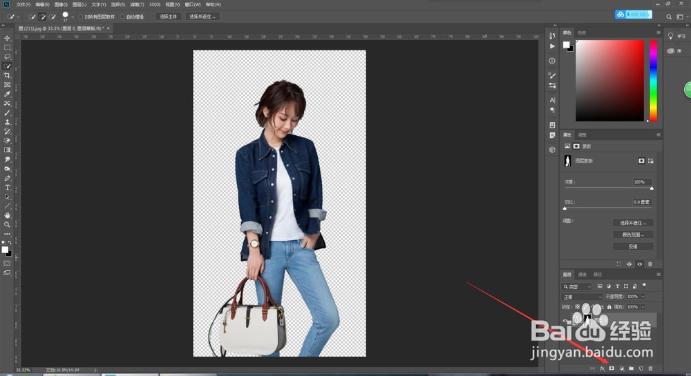 photoshop如何抠图