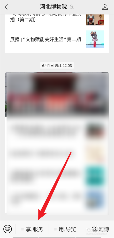 河北博物馆如何预约门票