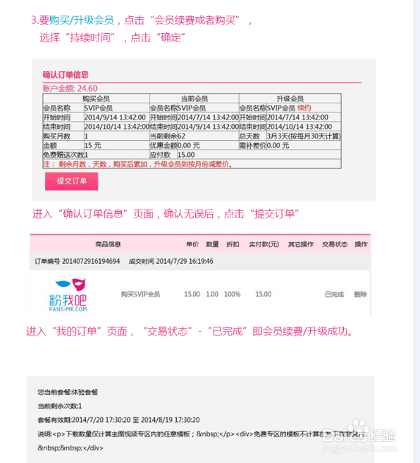 如何下载编辑好的主图视频上传淘宝