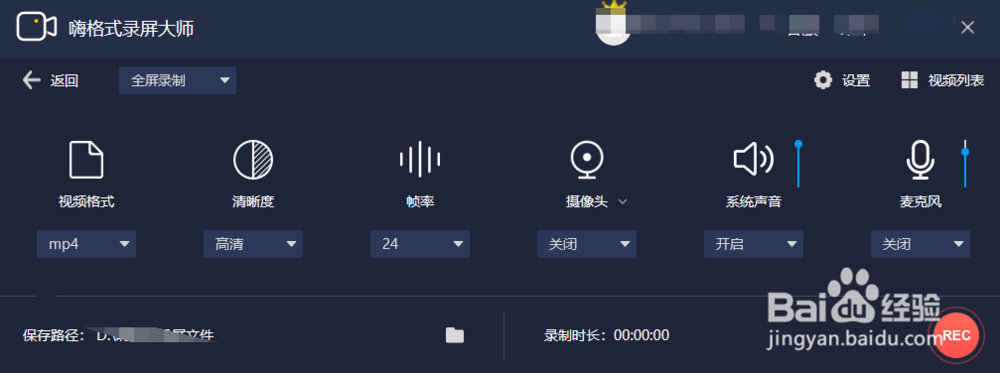 电脑屏幕录像软件免费的有哪些