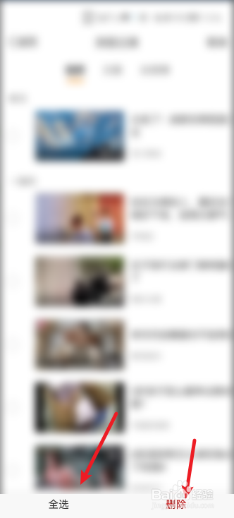 微博怎么删除全部浏览记录
