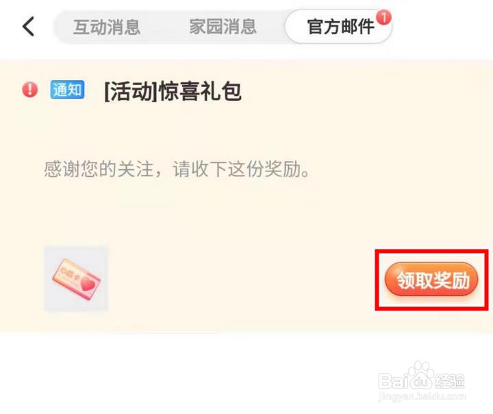 淘宝人生建家园拍照功能上新怎么领心愿卡