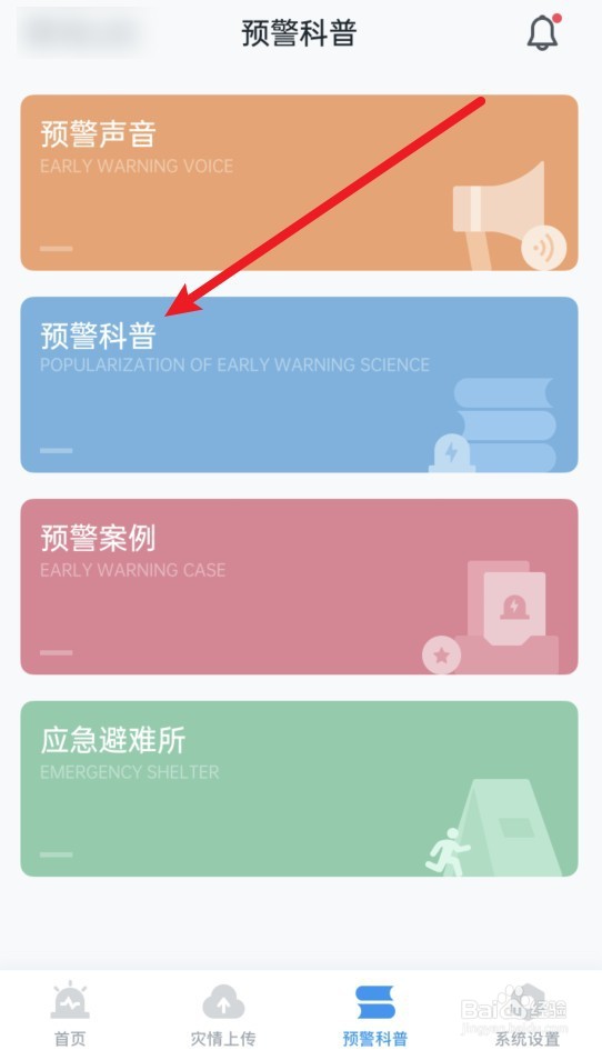 在室外遇到突发地震时的避震方法是什么