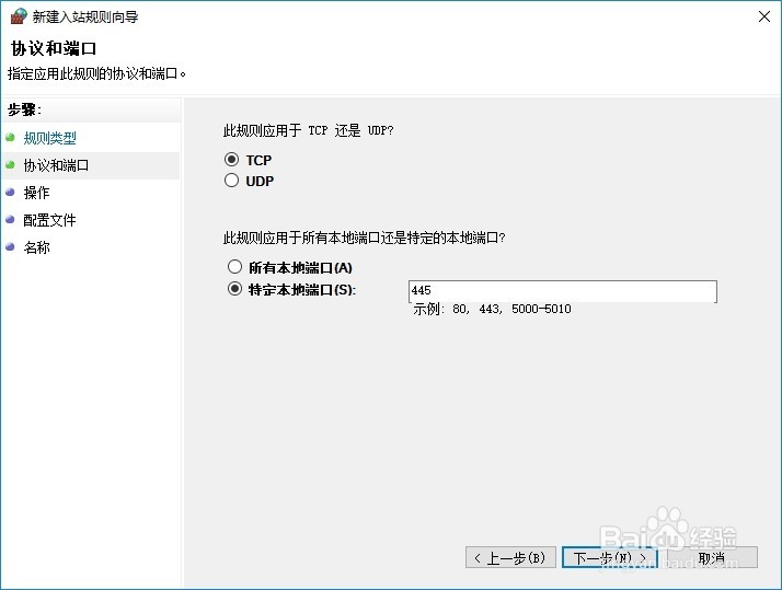 应对勒索病毒怎么关闭445端口