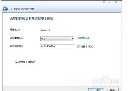 怎么设置win7笔记本无线共享