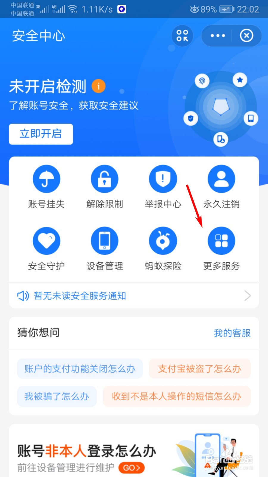 支付宝怎么提升当日支付额度