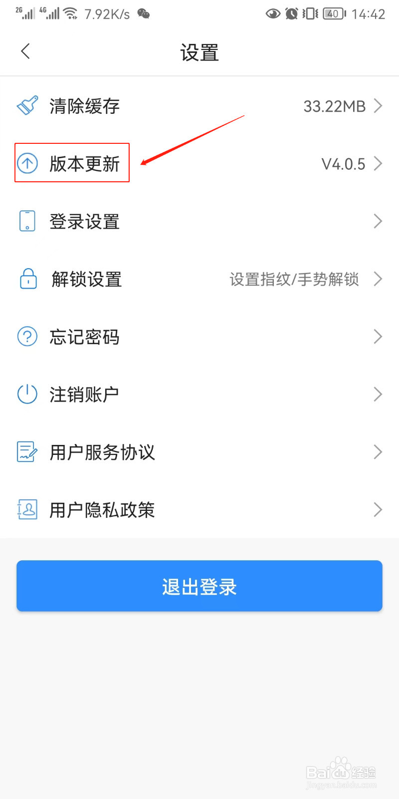 郑好办如何进行版本更新