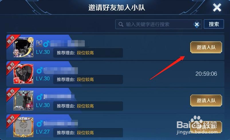 王者荣耀 如何获得小队开黑卡