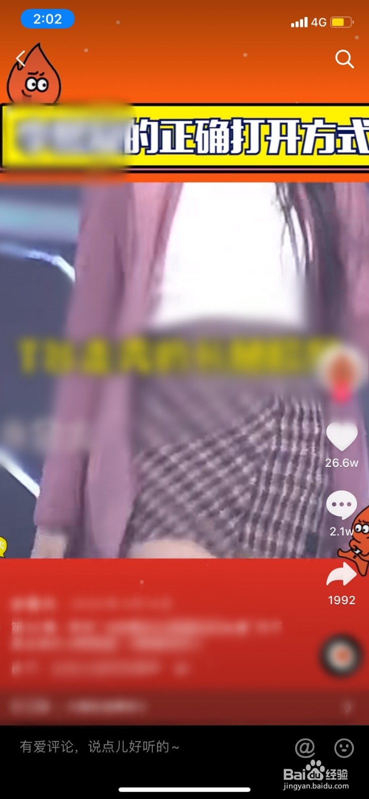 抖音标题怎么写吸引人点赞多